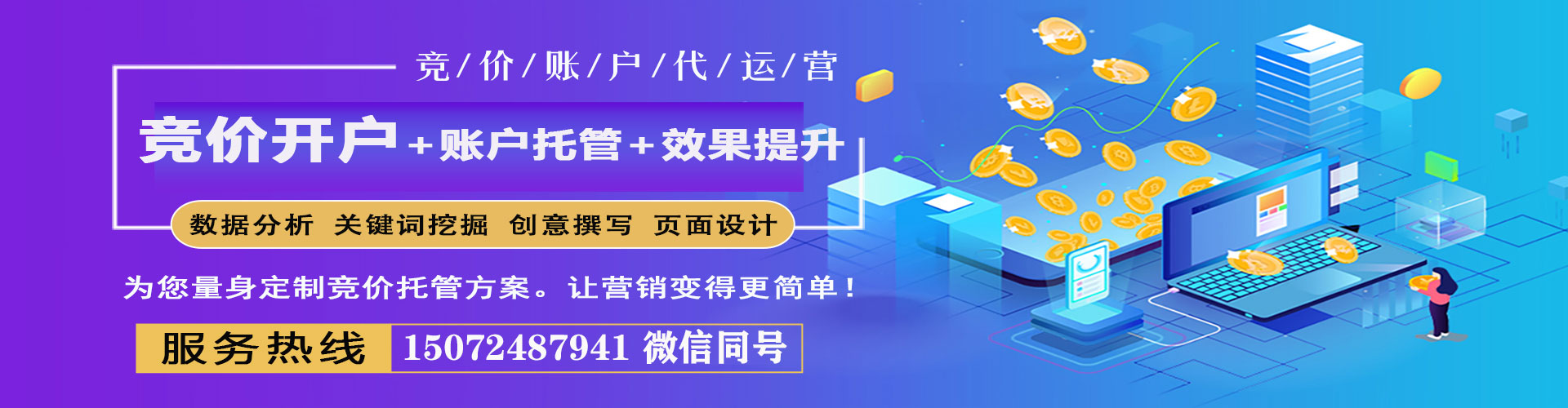 蒲江信息流投放
